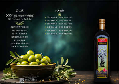 創藝空間 - 20231006橄欖油A3三折式DM-2