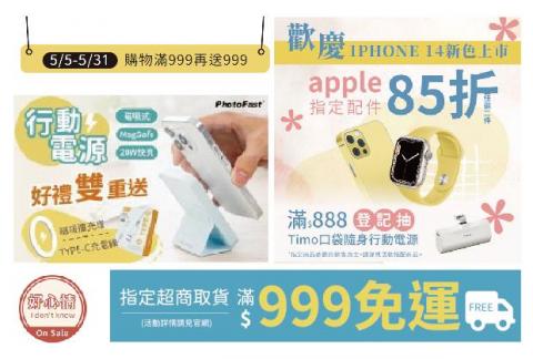 洛連工作室 - 電商商品圖、相關廣告圖