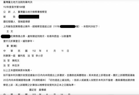 張禎庭 - 幫助客戶順利取得緩起訴。