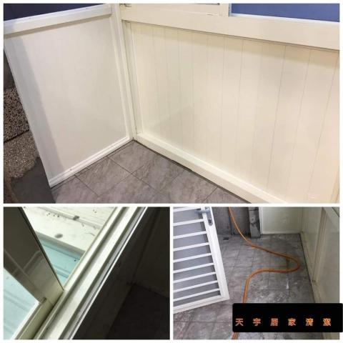 天宇居家清潔 - 