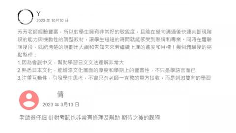 ファンファン陳老師 - 