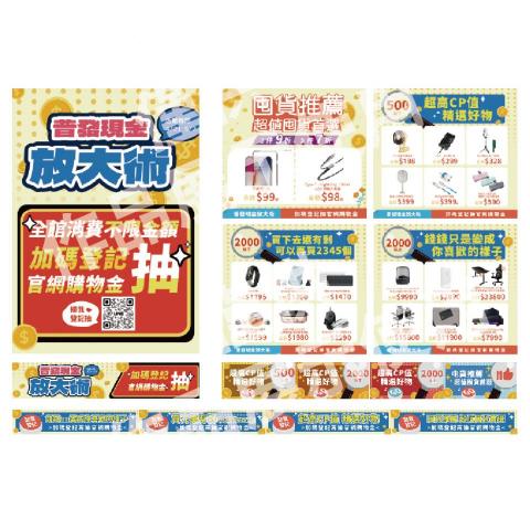 洛連工作室 - 電商廣告圖、活動圖設計