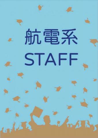 董董 - 畢業典禮各系工作證