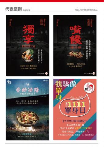 Elvis Chan  - 個人喜歡在圖片或文案上,加上細節與巧思,讓圖片越看越有趣,達到傳播與討論的效果 Elvis Chan  - 個人喜歡在圖片或文案上,加上細節與巧思,讓圖片越看越有趣,達到傳播與討論的效果