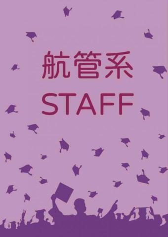 董董 - 畢業典禮各系工作證