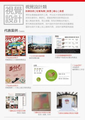 Elvis Chan  - 回溯目的 | 化繁為簡 | 創意 | 細心 | 美感 
視覺是溝通最直覺的工具,所以從大學就接觸視覺設計
將想法直覺化、具體化,更能容易將資訊傳遞出去
個人具設計美感,獨立接案、發包印刷輸出的能力,
更可具體且客觀說明,圖片設計的目的優劣與改善建議 Elvis Chan  - 回溯目的 | 化繁為簡 | 創意 | 細心 | 美感 
視覺是溝通最直覺的工具,所以從大學就接觸視覺設計
將想法直覺化、具體化,更能容易將資訊傳遞出去
個人具設計美感,獨立接案、發包印刷輸出的能力,
更可具體且客觀說明,圖片設計的目的優劣與改善建議