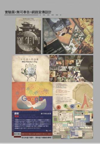 孫敏恩 - 2019年 舞台劇網路宣傳設計