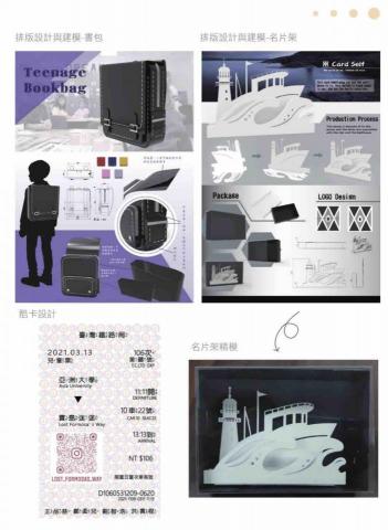 鄭柔兒 -  3D建模與海報排版設計