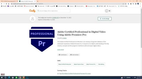 啟遠數創工坊 - premiere國際證照 啟遠數創工坊 - premiere國際證照