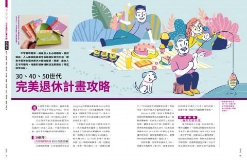 三冬藝術工作室 - 鏡週刊雜誌內頁繪圖