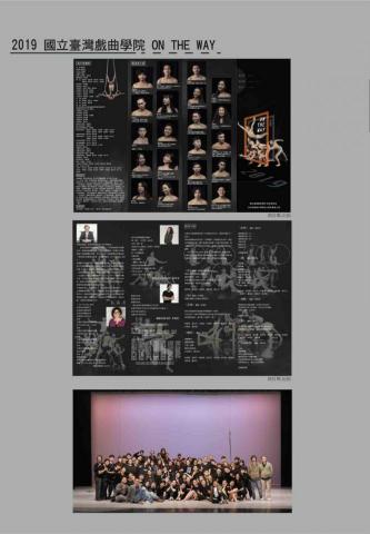 孫敏恩 - 2019年 舞台劇海報/節目冊設計