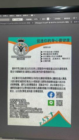 亞當濕工作室 - 客製化傳單-依客戶要求設計（包含公司LOGO）