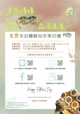 BE HERD 貝識創譯 - 海報傳單設計