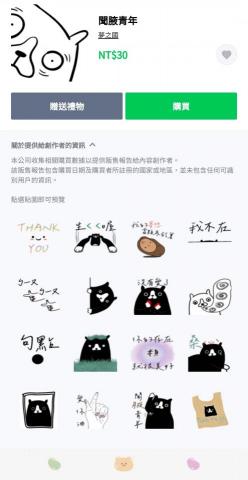 DRAWDRAWIN - 創作貼圖系列