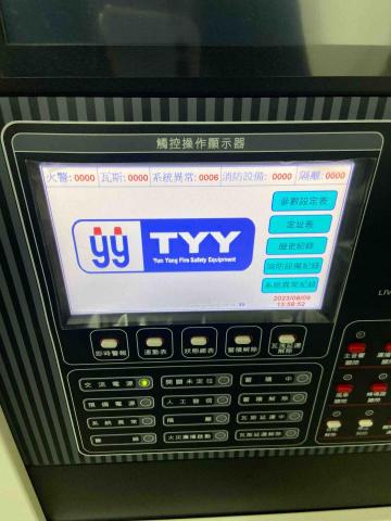崧安消防科技 - 消防R型總機