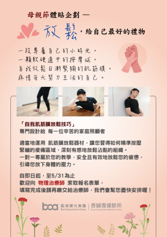 PW's output - 活動海報