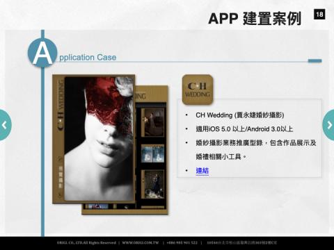 魏勢錡 - 相簿App，讓客戶可以透過App觀看婚紗攝影集