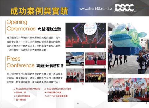 JY活動策展公司 - 