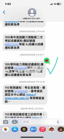 吳宥穎 - 109年學測數學成績～