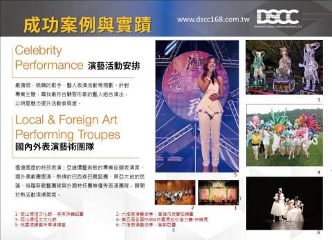 JY活動策展公司 - 