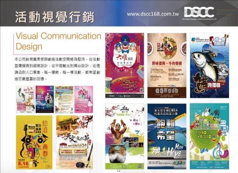 JY活動策展公司 - 