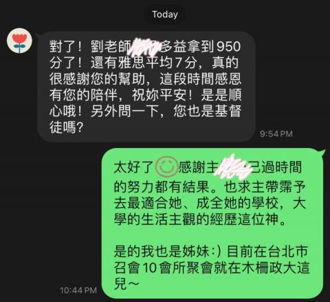 Tess 雅思PTE多益|留學申請|履歷撰寫|學測會考 - 兩個月的時間,雅思的平均提升到7分,我們側重在寫作和口說的技巧加強上;多益原本卡關800多分的最後也拿到950分的成果 Tess 雅思PTE多益|留學申請|履歷撰寫|學測會考 - 兩個月的時間,雅思的平均提升到7分,我們側重在寫作和口說的技巧加強上;多益原本卡關800多分的最後也拿到950分的成果
