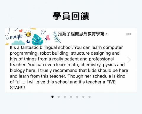 Wissen 專業數理程式設計家教 - 家長推薦