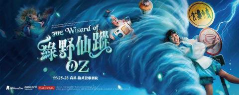 就是一間音樂工作室 - 綠野仙蹤音樂劇編曲協助