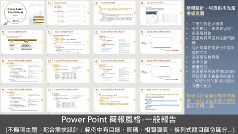 王韋文 - 客戶您的簡報，我一定會仔細詳談其細節進行製作