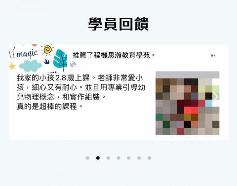 Wissen 專業數理程式設計家教 - 家長推薦