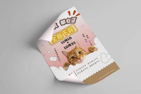 陳tt - 寵物店宣傳海報