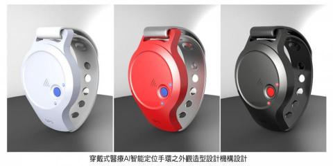 上上產品設計 - 醫療AI智能定位手環外觀造型設計機構設計