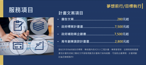 Jerry - 服務項目