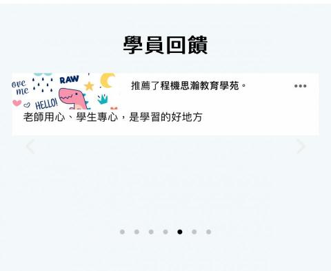 Wissen 專業數理程式設計家教 - 家長推薦