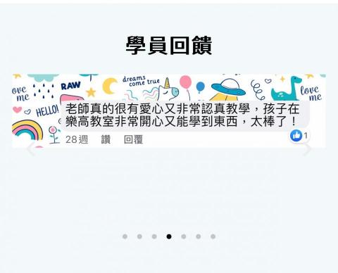 Wissen 專業數理程式設計家教 - 家長推薦