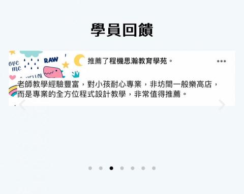 Wissen 專業數理程式設計家教 - 家長推薦