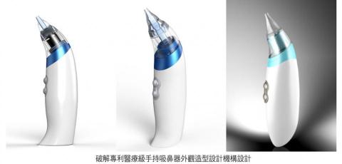 上上產品設計 - 破解專利醫療級吸鼻器外觀造型設計機構設計