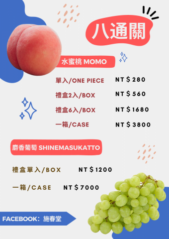 陳斯宴 - 台日水果祭傳單