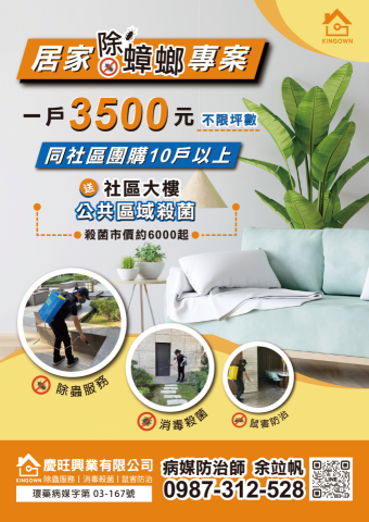 慶旺興業有限公司 -  慶旺興業有限公司 -