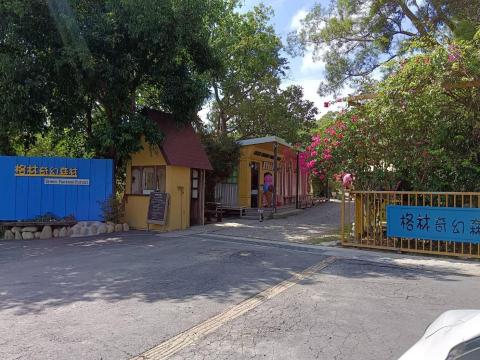 苗栗多元化計程車 - 格林