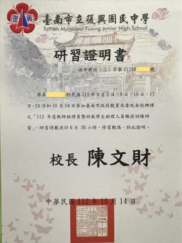 課後運動展能｜安親伴讀 - 特教學生助理人員證書