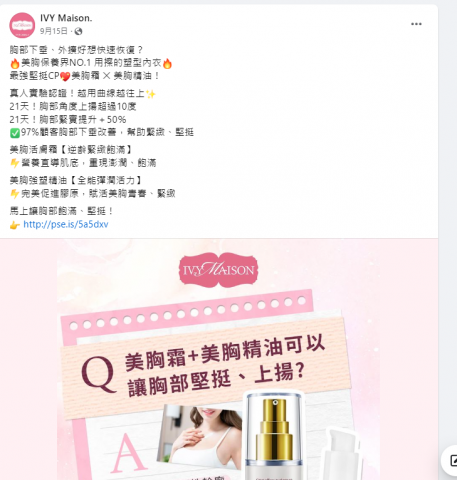 艾葳設計工作室 - 品牌代操--社群經營LINE/FB，每月活動商品行銷企劃，網站優化，業績設定，網站圖片設計。