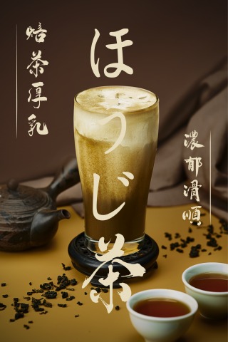 Selina - 焙茶厚乳的line宣傳