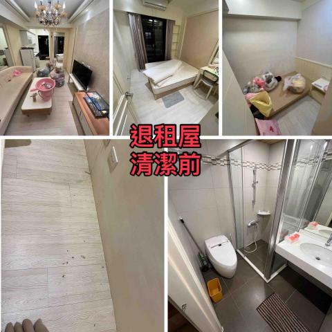 潔鑫居家承包商 - 退租屋清潔前 潔鑫居家承包商 - 退租屋清潔前