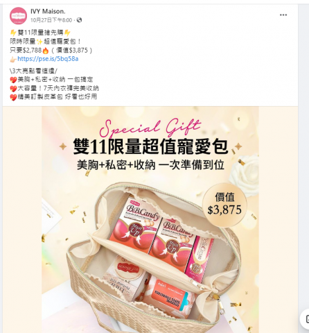 艾葳設計工作室 - 品牌代操--社群經營LINE/FB，每月活動商品行銷企劃，網站優化，業績設定，網站圖片設計。