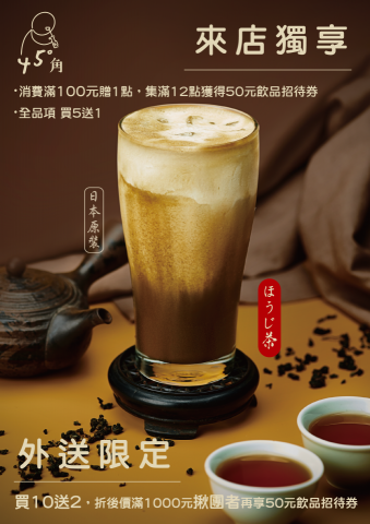 Selina - 飲料店DM設計