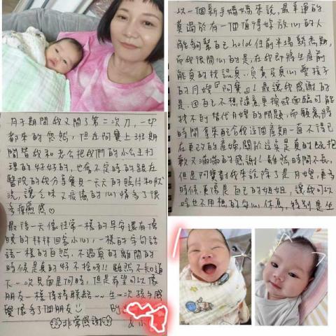 李珍寶 - 家長感謝信