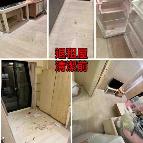潔鑫居家承包商 - 退租屋清潔前 潔鑫居家承包商 - 退租屋清潔前