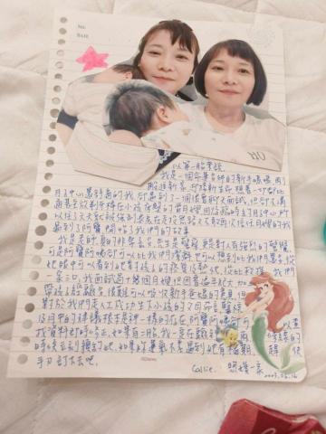 李珍寶 - 家長感謝信