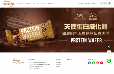 艾葳設計工作室 - 首次開站代架設
客製化開站設計
網站EDM設計，文案撰寫
網站系統初始架設設定
網站後台系統維運
網站每月活動行銷企劃撰寫

品牌產品EDM撰寫文案，協助網站後台商品上架
基礎網頁設定（首頁架構、導覽選單、頁腳選單、社群媒體、商品群組頁、活動選單、部落格設定、轉貼連結、購物車相關、訂單相關、金流條件）